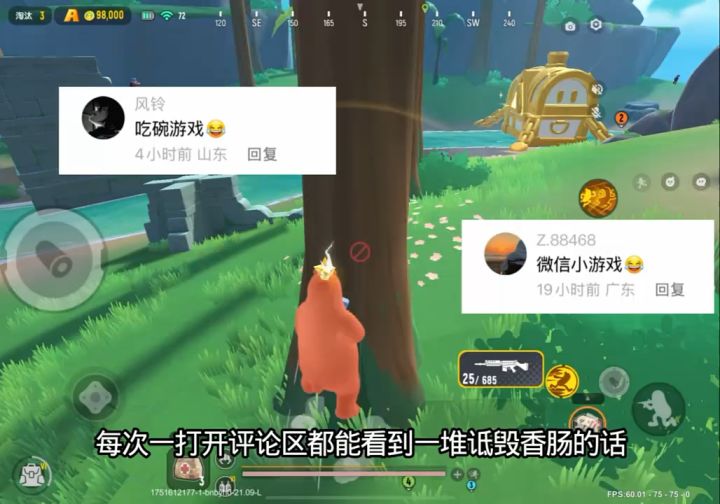 俺来了截图