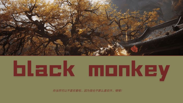 你好 monkey,monkey你!我是齐天大圣!截图