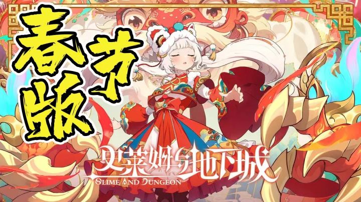 新版本更新!蒂斯蒂娜来啦!还有新的活动关卡上线!截图