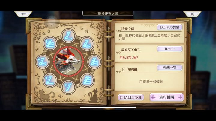 龙神电锯5亿(全16天冥可)截图