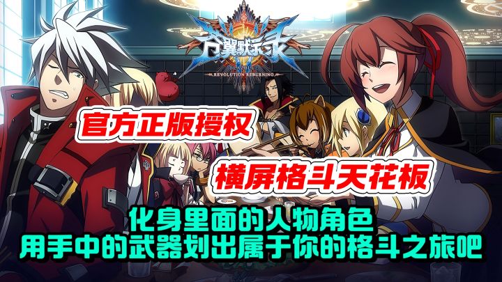 官方授权+横屏格斗天花板，用手中的武器划出属于你的格斗之旅吧截图
