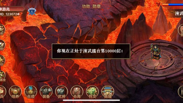 挂机演武场10000通关分享截图