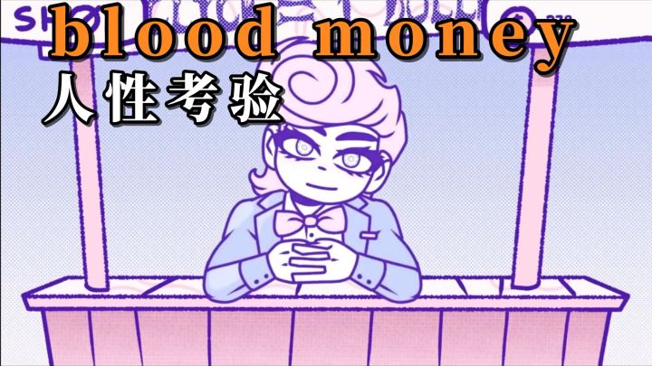 人性考验模拟器!你能守住道德的底线,还是沉沦金钱带来的诱惑?截图
