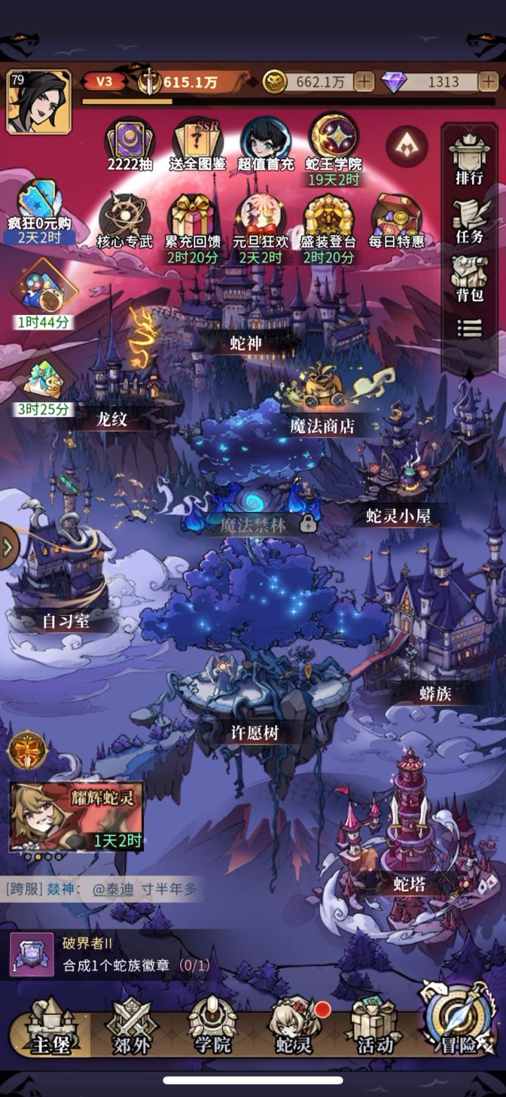 真零氪，明天升v4，不知还能玩多久截图