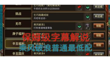 《最低配》福利关《乘风破浪》普通