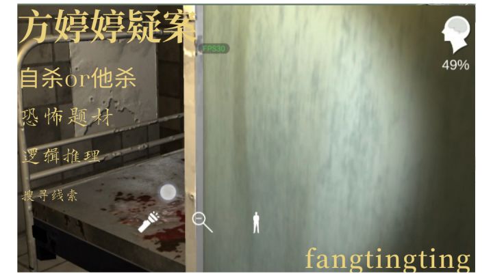孙美琪疑案.方婷婷，恐怖题材，夜查真相！！！截图