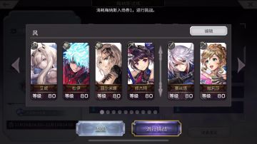 【梅纳斯试炼】风队稳定速通（有配置）