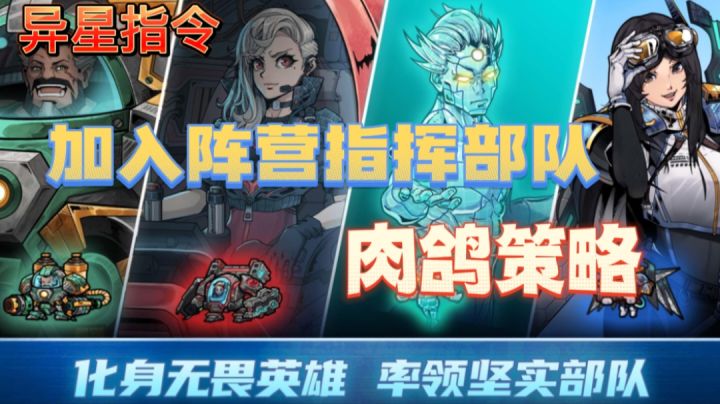 凉屋首款肉鸽策略,指挥英雄带领小队,突破重围!截图