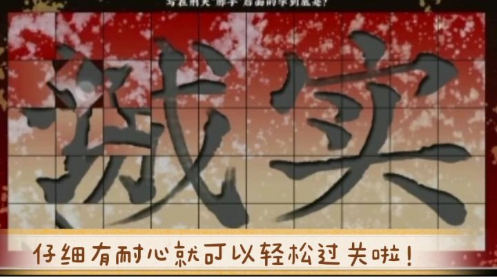 第五件遗留物第二章攻略合集截图