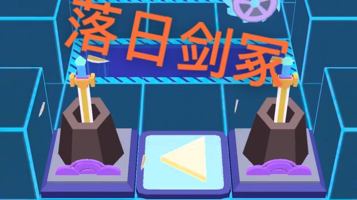 落日剑冢是六星关的底层吗截图