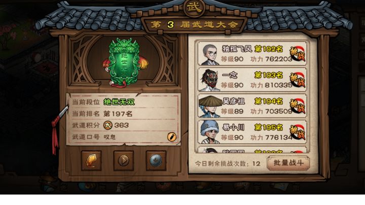 记录首次上绝世,天刀判门期,无凌波截图