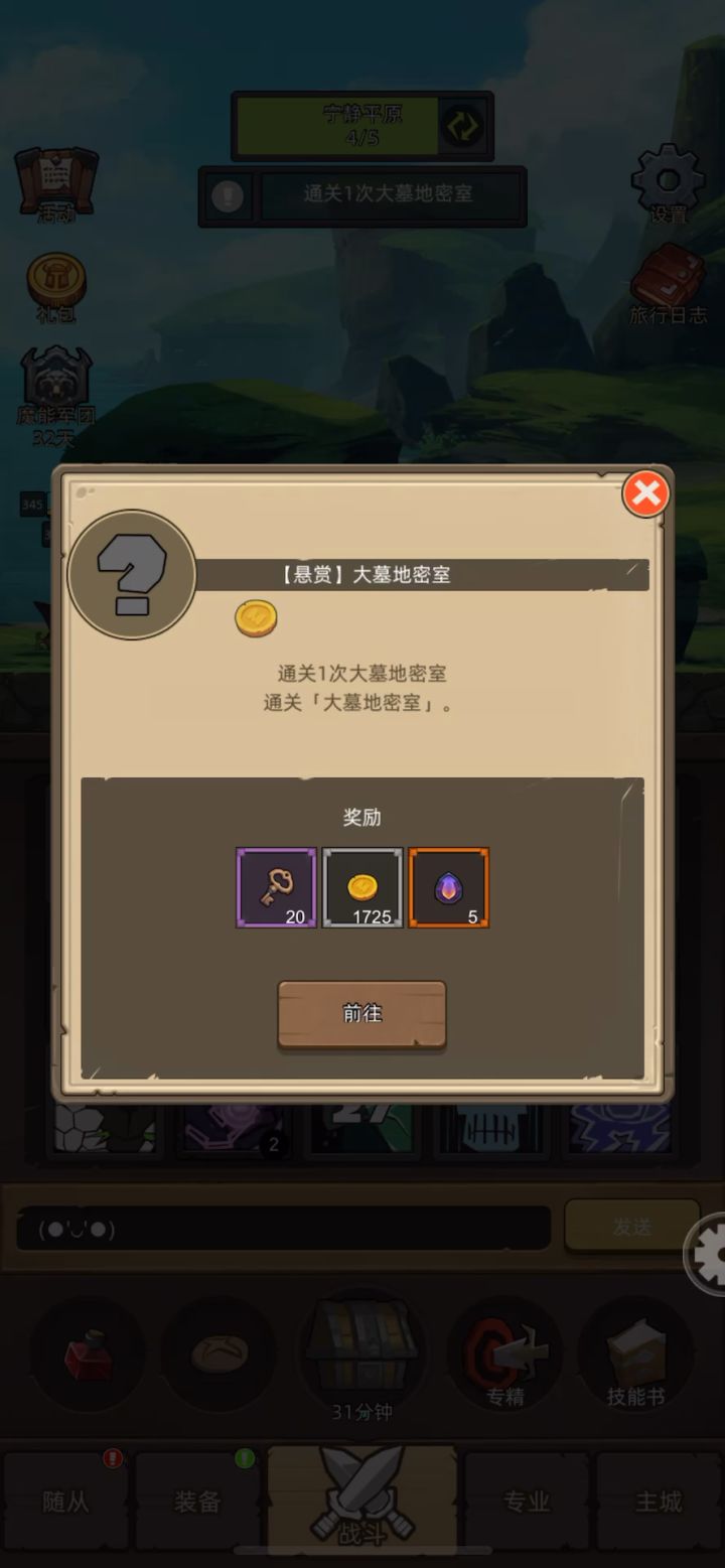 冰法师+2.7万+无药+大墓地密室+普通通关视频截图