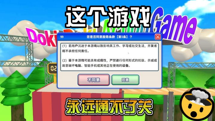 我好像玩了个假游戏!截图