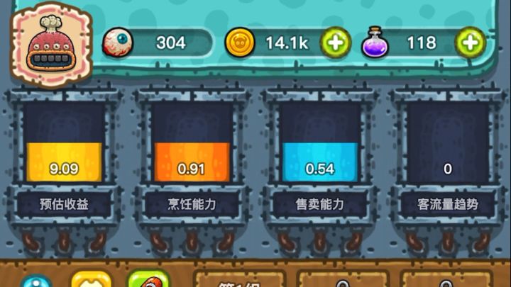 是有节奏感的【黑暗料理王】呀！截图