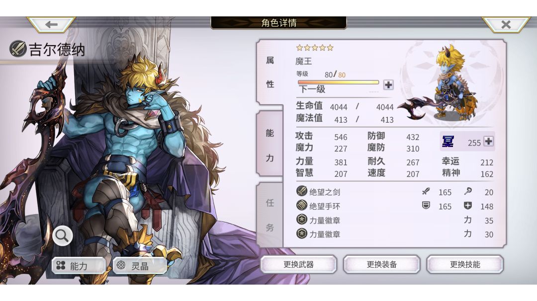 魔兽王配布队3t.as多娃专武截图