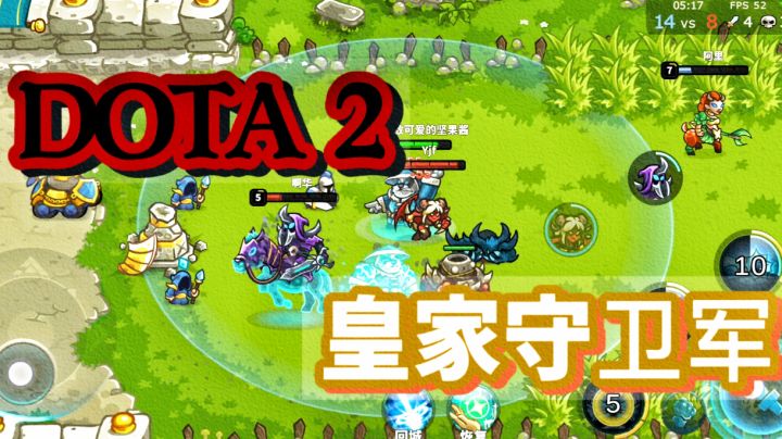 【果酱的游戏推荐-联机篇003】dota/铁皮缝合怪?但谁能忍住不期待!截图