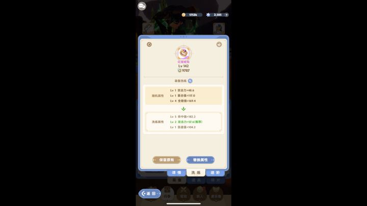 又有bug了?截图
