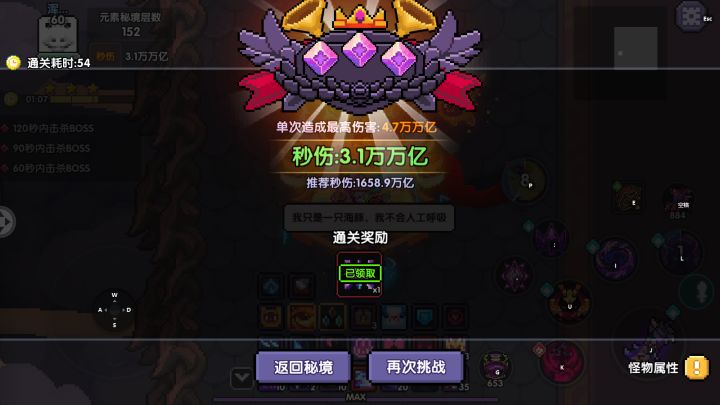 54s水战152层截图