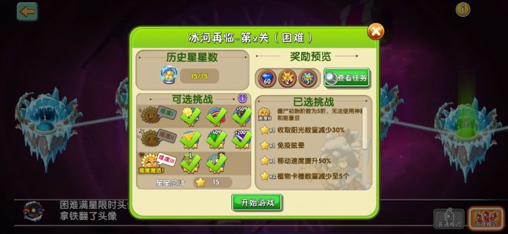 冰河再临第二关打法截图