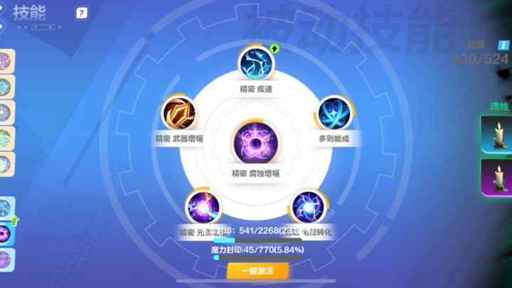 电魔灵 光环流截图