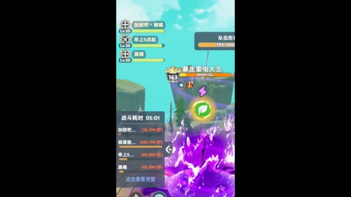 史莱姆400层—大佬快速带人方法截图