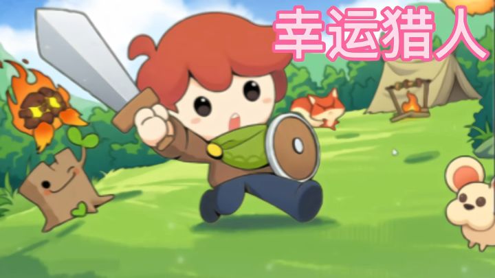 【TapTap年度游戏大赏】猎人拯救世界的终极冒险截图