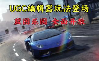 游戏主导权给玩家？极品飞车这操作格局拉满！