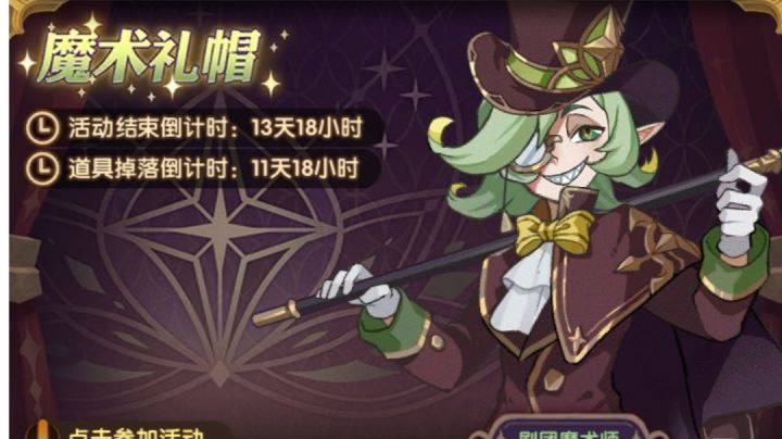 《剑与远征》魔术礼帽活动平民换点啥好呢？截图