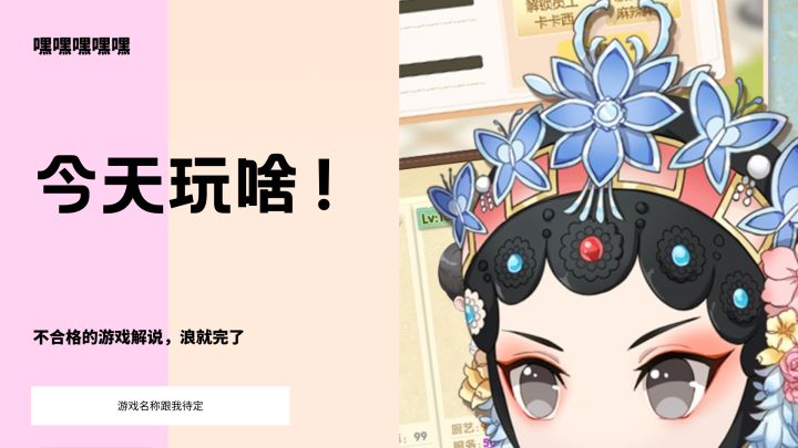 跟我一起卖猪脚饭吧截图