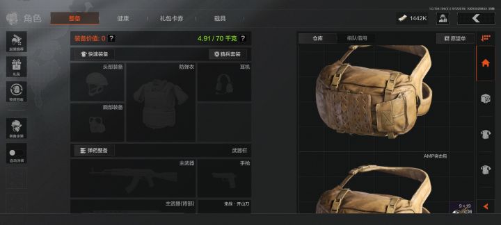 暗区逆天机哥截图