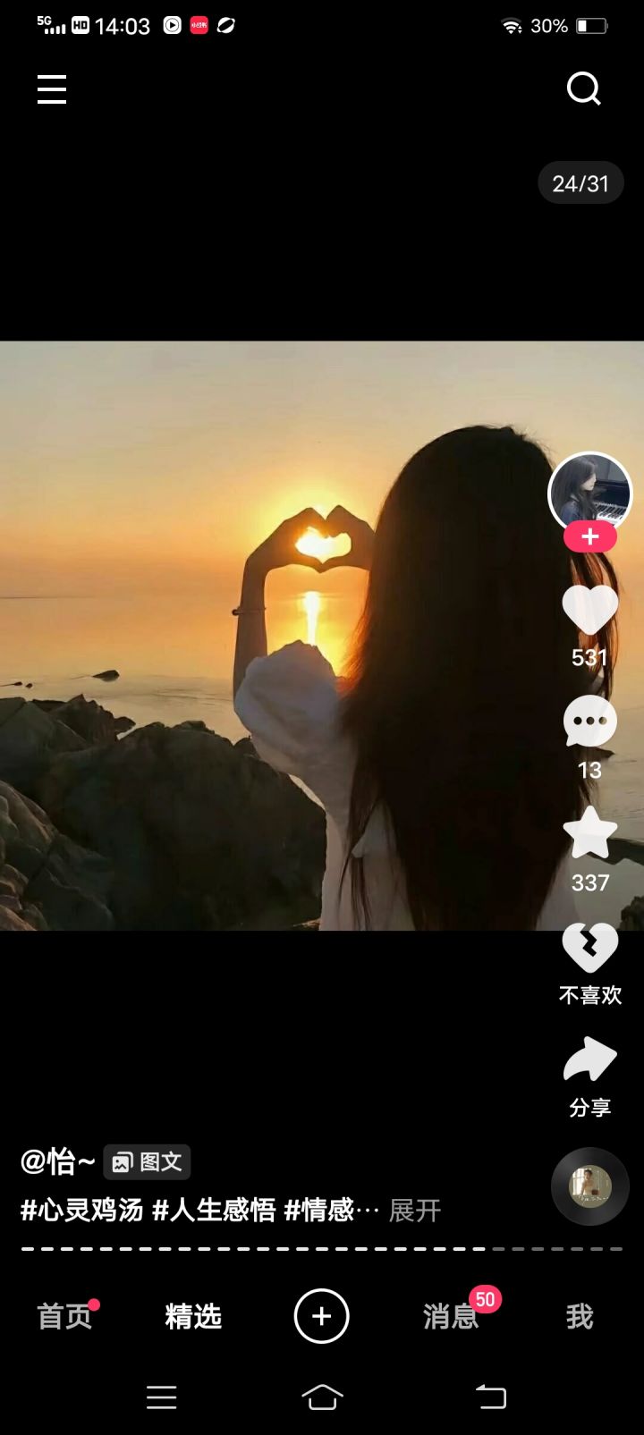 第一次发樱校作品我有什么作的不好可以私信跟我说截图