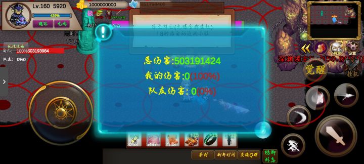 深渊 5E 1700s 28玩家全过程截图