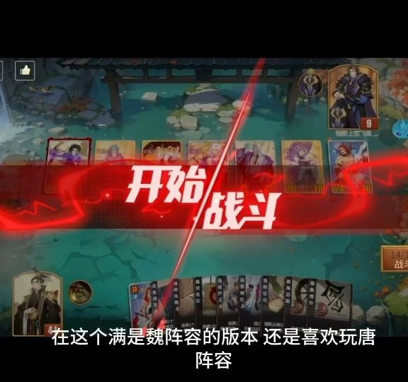 唐阵容也很热门截图