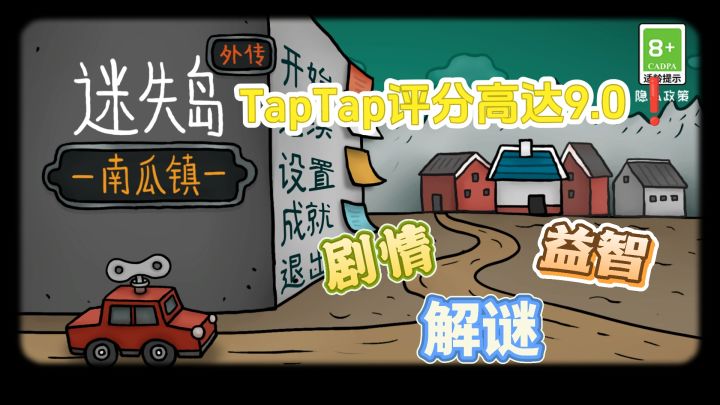 解谜控速来!这个南瓜小镇藏着让你头皮发麻的乐趣❗截图