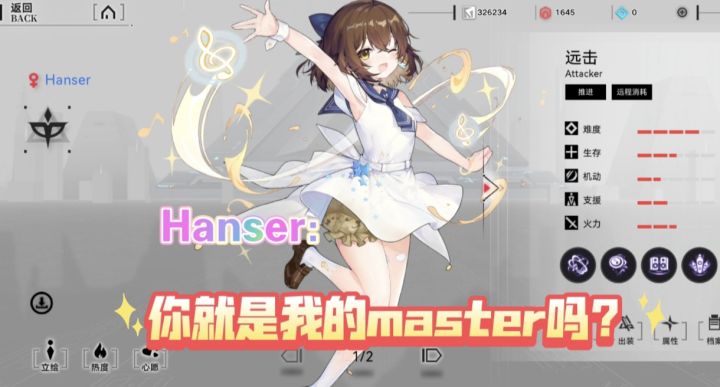 Hanser实机演示截图