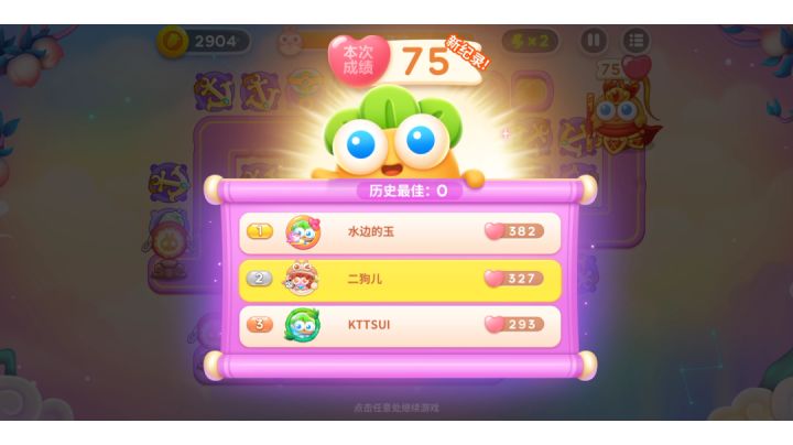 周赛丨75⭐丨周日丨8.14截图