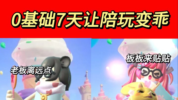CC超多百榜甜美等你来邂逅#香肠派对截图