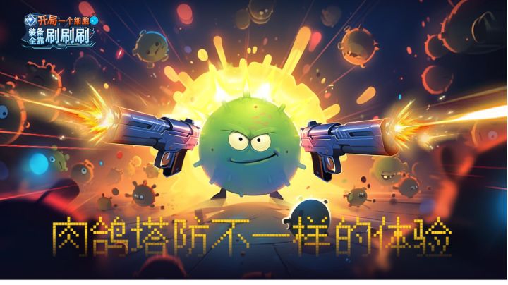 小细胞？漏漏漏，小细胞大激光！截图