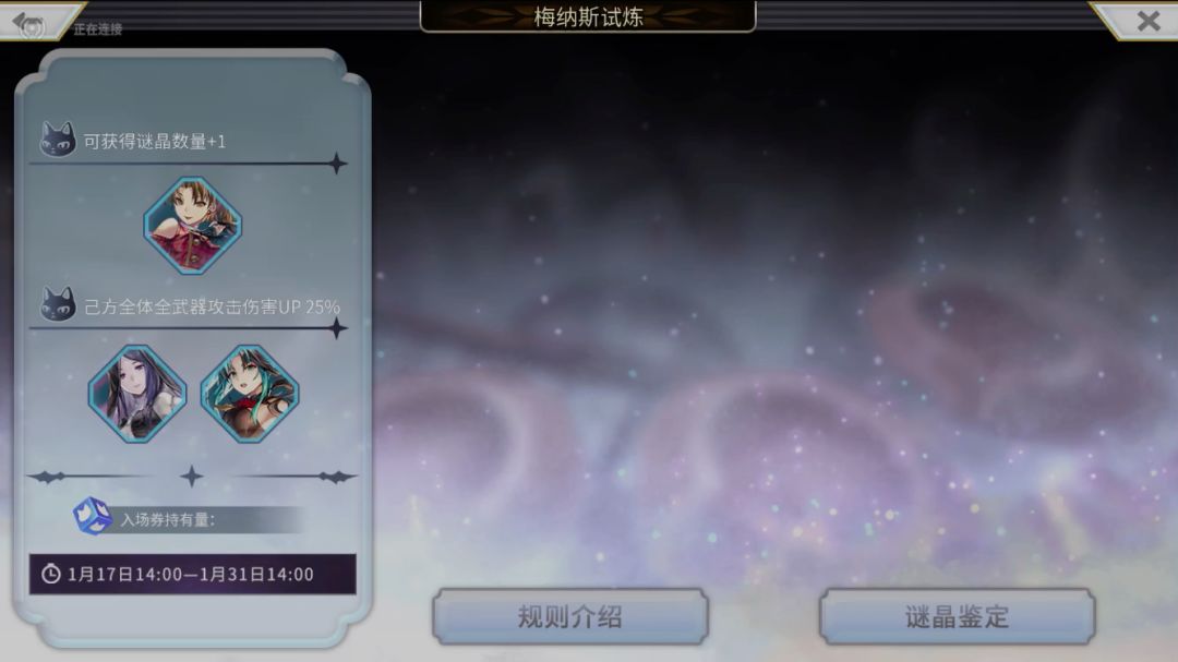 【梅纳斯试炼】只能抄了T T截图
