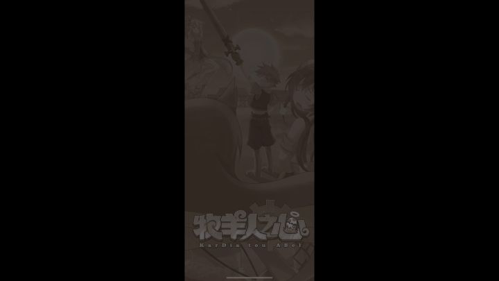 什么垃圾羊游，太离谱了截图