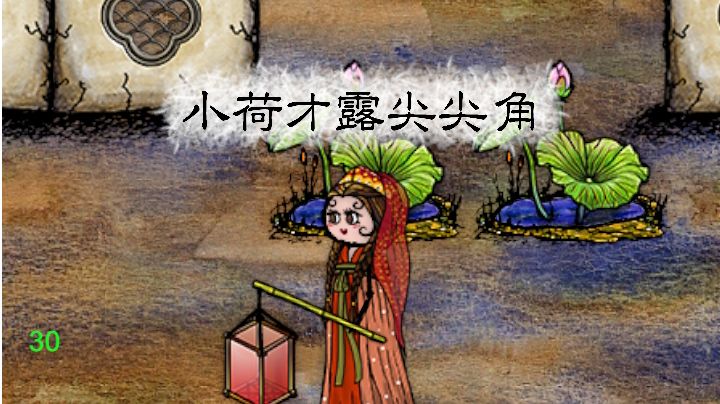 荷花池设计截图