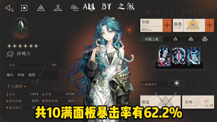 冷周六抽卡+实测来咯!截图