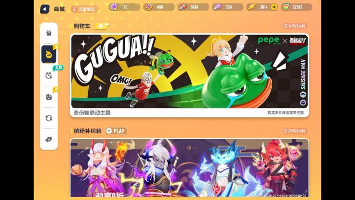 当糖果不够拿下所有新皮肤悲伤蛙的时候,你们都是怎么选的?截图