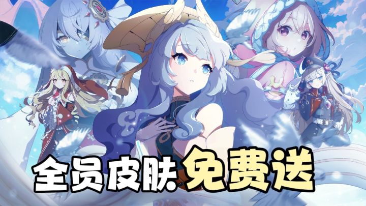 【TapTap年度游戏大赏】角色皮肤全员免费送!门槛低,福利多!截图