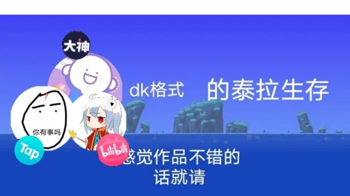泰拉瑞亚 纯召唤师大师生存(1)截图