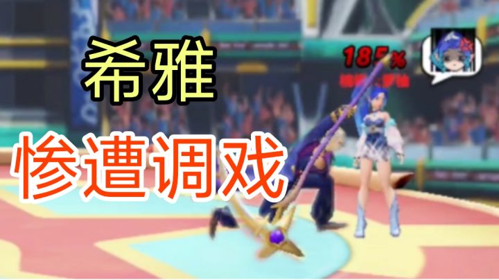 这人太猥琐了,居然调戏希雅#大都会调查进行时#搞怪大陆截图