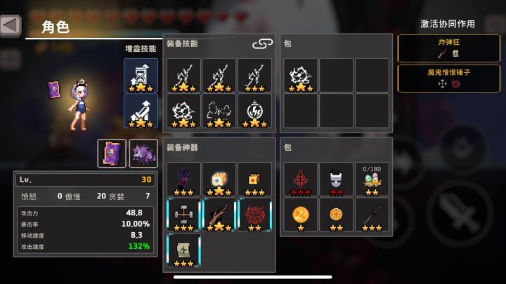 无敌电轮，血轮，瞬秒挑战8boss截图