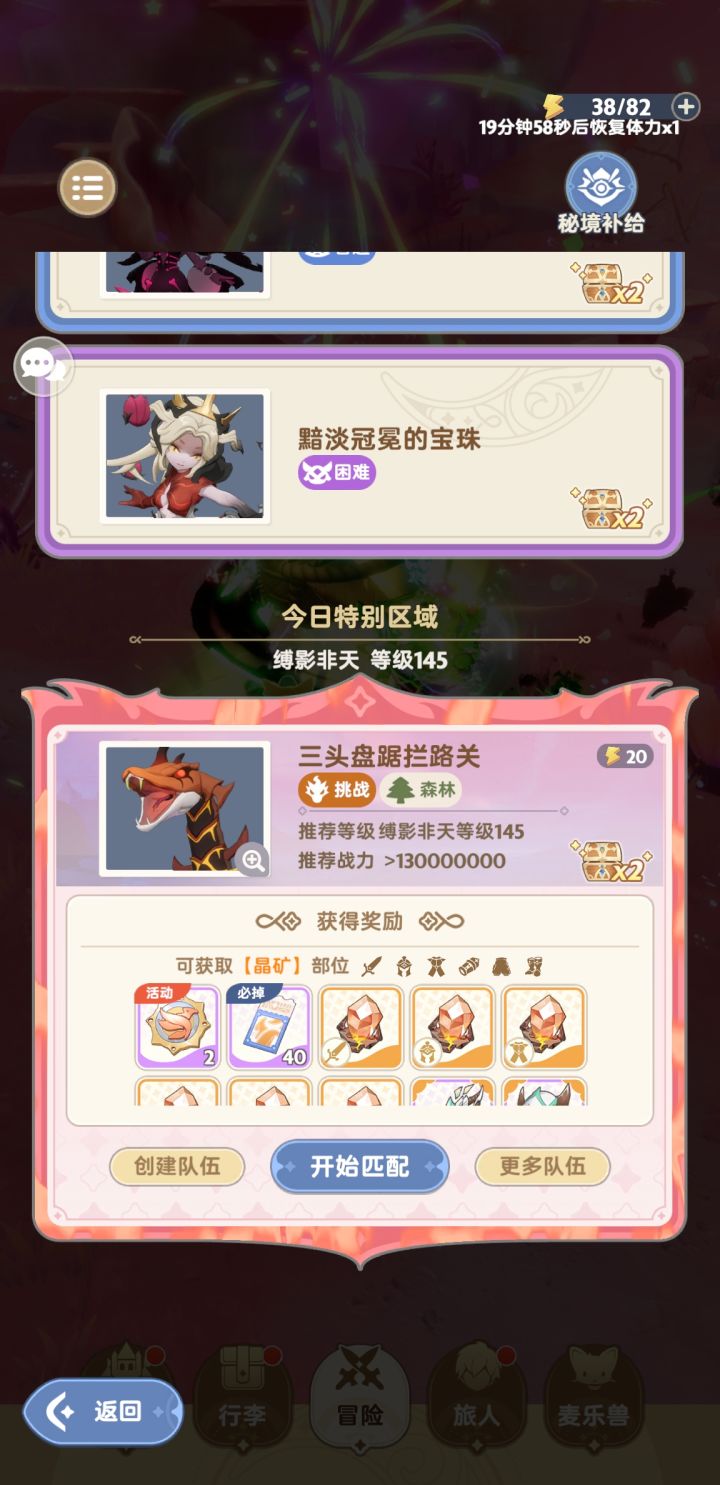 三佣兵单人 三头毒蚺截图