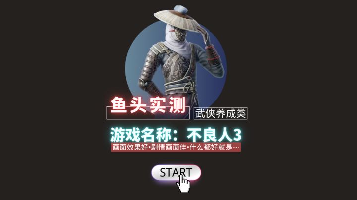 #不良人3二创#不良人必玩的4大理由,其实官方都是为了玩家着想#新游观察局#截图