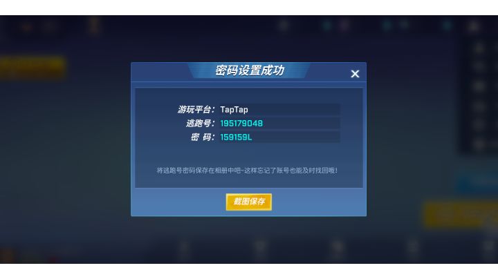 S3开的号为什么没有老玩家回归?虽然说就玩了一局。截图